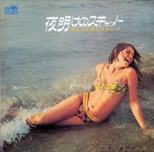 MARTHA MIYAKE / マーサ三宅 / 夜明けのスキャット