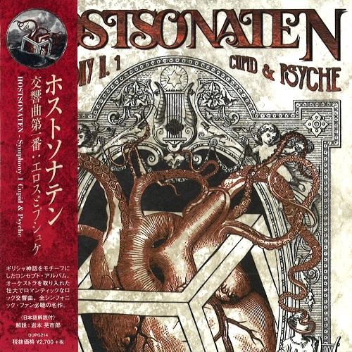 HOSTSONATEN / ホストソナテン / 交響曲第一番：エロスとプシュケ / SYMPHONY1 CUPID & PSYCHE