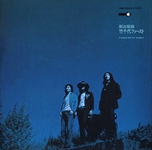 竹千代 / 脱出組曲 竹千代ファースト