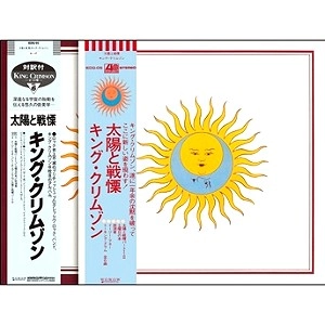 KING CRIMSON / キング・クリムゾン / 太陽と戦慄:17cm紙ジャケットジャケット･プラチナSHM-CD+DVDオーディオ