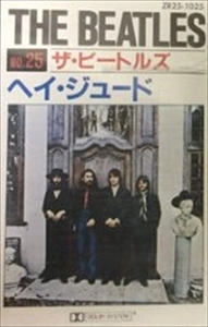 BEATLES / ビートルズ / ヘイ･ジュード