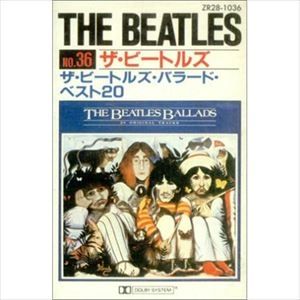 BEATLES / ビートルズ / ビートルズ･バラード･ベスト20