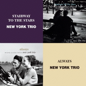NEW YORK TRIO / ニューヨーク・トリオ / 星へのきざはし/オールウェイズ
