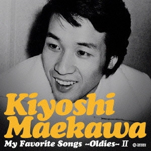 KIYOSHI MAEKAWA / 前川清 / マイ・フェイバリット・ソングス~オールディーズ~II(仮)