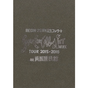 BEGIN / ビギン / BEGIN 25周年記念コンサート「Sugar Cane Cable Network」ツアー2015-2016 at 両国国技館(仮)