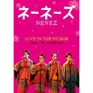 ネーネーズ / LIVE IN TOKYO 2016 ~DIGと一緒にさあDIKKA!~