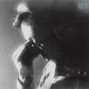TADAO INOUE / 井上忠夫 / 水中花