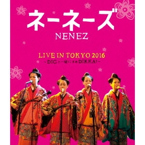 ネーネーズ / LIVE IN TOKYO 2016 ~DIGと一緒にさあDIKKA!~