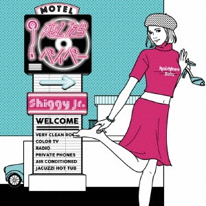 Shiggy Jr. / シギー・ジュニア / 恋したらベイベー -EP