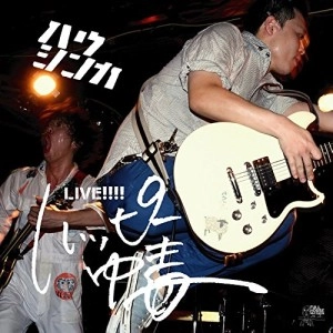 ハウシンカ / LIVE!!!!ハッピー中毒