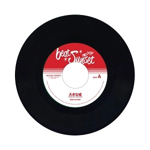 beat sunset / 大きな嘘/赤城山