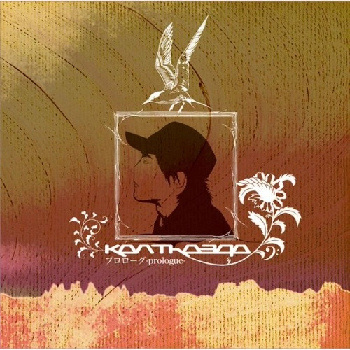 KEN THE 390 / プロローグ ~10th Anniversay Edition~