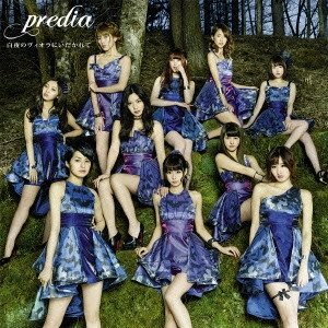 predia / 白夜のヴィオラにいだかれて