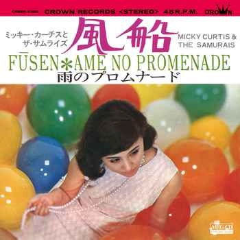 ミッキー・カーチスとザ・サムライズ / 風船[MEG-CD]