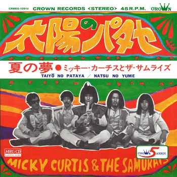ミッキー・カーチスとザ・サムライズ / 太陽のパタヤ[MEG-CD]