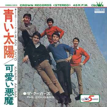 ザ・クーガーズ / 青い太陽[MEG-CD]
