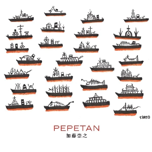 TAKAYUKI KATO / 加藤崇之 / ペペタン / Pepetan