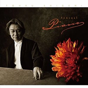TOHRU SHIGEMI / 重実徹 / センシュアル･ピアノ / Sensual Piano