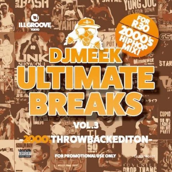 DJ MEEK / ULTIMATE BREAKS VOL.3　-2000's THROWBACKEDITION-