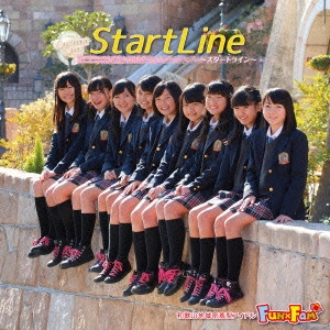 Fun×Fam / StartLine~スタートライン~
