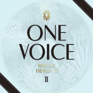 HARUMI TSUYUZAKI / 露崎春女 / ONE VOICE II