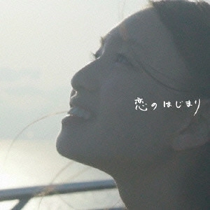 TEE(PROG) / ティー / 恋のはじまり
