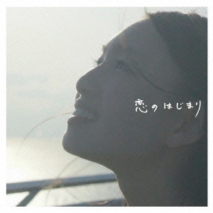 TEE(PROG) / ティー / 恋のはじまり