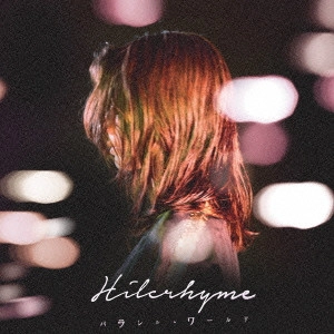 Hilcrhyme / ヒルクライム / パラレル・ワールド
