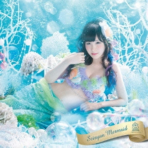 HOUKAGO PRINCESS / 放課後プリンセス / 青春マーメイド