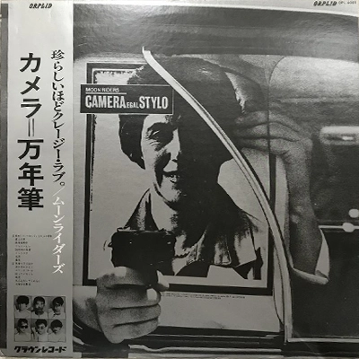 カメラ＝万年筆 / moonriders / ムーンライダーズ / 日本のロック・J