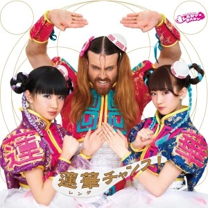 LADYBABY / 蓮華チャンス！