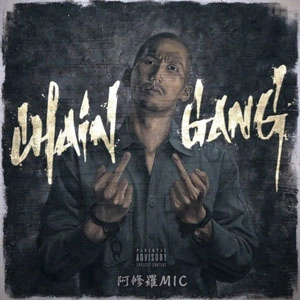阿修羅MIC /CHAIN GANG レア 阿修羅MIC 商品一覧 | ディスクユニオン・オンラインショップ