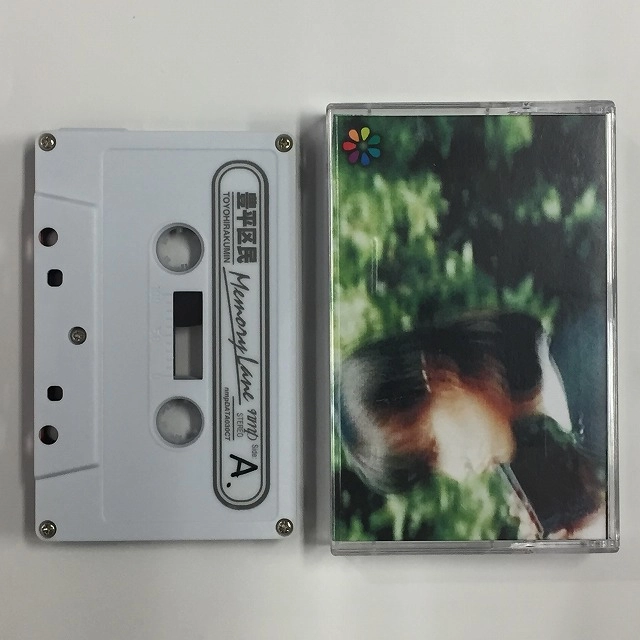 TOYOHIRAKUMIN / 豊平区民 / Memory Lane