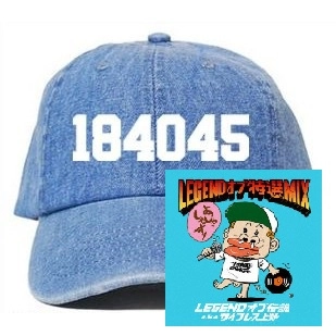 LEGENDオブ伝説 aka サイプレス上野 / LEGEND オブ 特選 MIX★ディスクユニオン限定6PANEL CAP付セット"ライトブルーデニム"