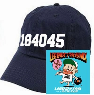 LEGENDオブ伝説 aka サイプレス上野 / LEGEND オブ 特選 MIX★ディスクユニオン限定6PANEL CAP付セット"ネイビー"