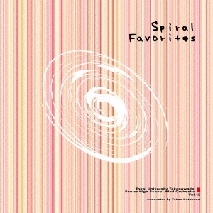 TOKAI UNIVERSITY TAKANAWADAI SENIER HIGH SCHOOL WIND ORCHESTRA / 東海大学付属高輪台高等学校吹奏楽部 / スパイラル・フェイヴァリッツ