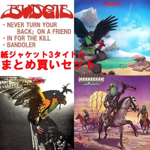 BUDGIE / バッジー / まとめ買いセット<3タイトル/紙ジャケット>