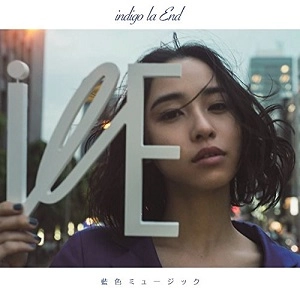 indigo la End / 藍色ミュージック（初回）