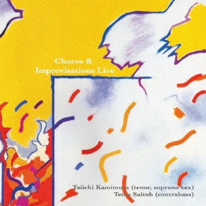 TAIICHI KAMIMURA / かみむら泰一 / ショーロス・アンド・インプロヴィゼーションズ・ライブ / Choros & Improvisations Live