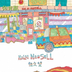 徳久望 / KALAI NAOSELL