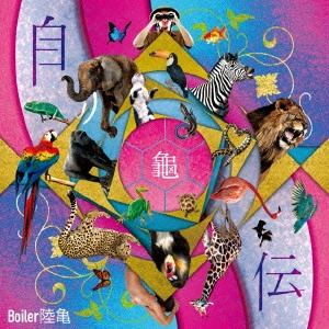 Boiler陸亀 / 自伝