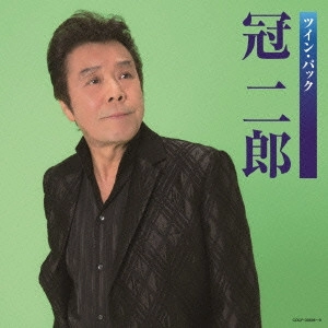 JIRO KANMURI / 冠二郎 / ツイン・パック