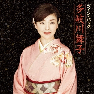 MAIKO TAKIGAWA / 多岐川舞子 / ツイン・パック
