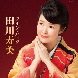 TOSHIMI TAGAWA / 田川寿美 / ツイン・パック
