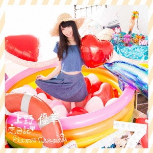 UENO YUKA / 上野優華 / 恋日記/Summer Mission