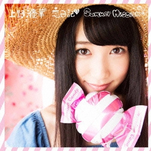 UENO YUKA / 上野優華 / 恋日記/Summer Mission