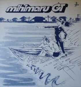 mihimaru GT / DON'T  SPEAK GOODBYE