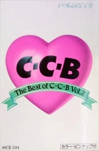 C-C-B / The Best of C-C-B Vol.2