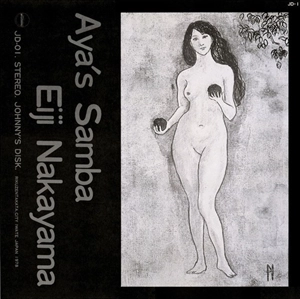 EIJI NAKAYAMA / 中山英二 / アヤのサンバ
