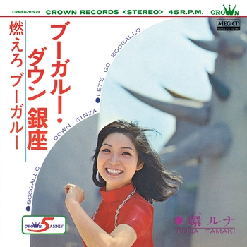 環ルナ / ブーガルー・ダウン銀座[MEG-CD]